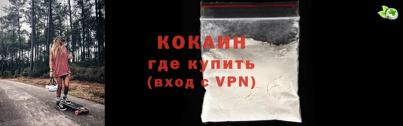 Cocaine 97%  продажа наркотиков  Куйбышев 