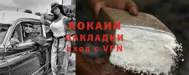 Cocaine Колумбийский Куйбышев