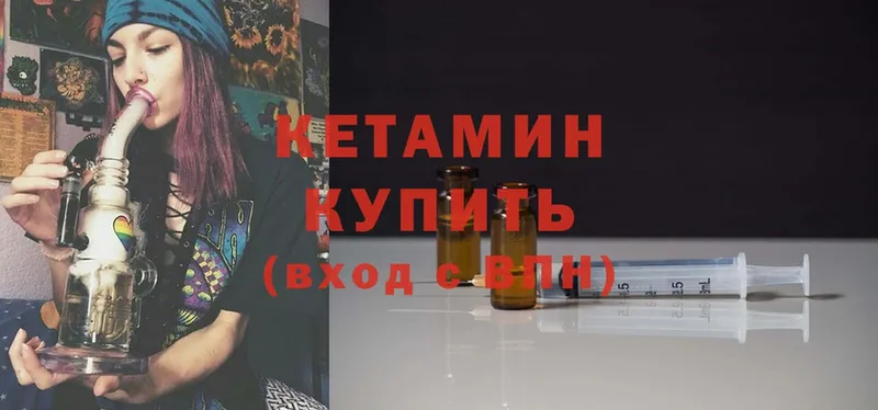 площадка официальный сайт  Куйбышев  КЕТАМИН ketamine  продажа наркотиков 